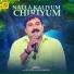Somjith
