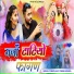 Pushpa jaat, Vikash Godara