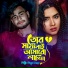 Shimul Mizan
