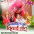 Vikash Godara, Heena Sain