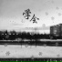 RyosU