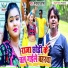 Manistar Sharma