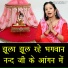 Payal Bansal