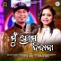 Antara Chakraborty, Satyajeet Pradhan