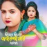 Papiya