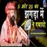 Shri Prakash Das ji Maharaj