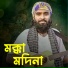 Mintu Khan