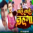 Rajkumar Sharma