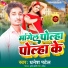 Dhanesh Patel