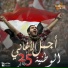 Mohamed Mohsen