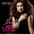 Saria El Sawas