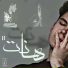 Soliman Samh feat. Kareem Khaled Skaar