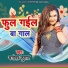 Monohar Kumar