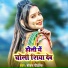 Shankar Deewana