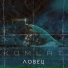 Komlat