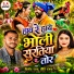 Vinod Raja, Priti Rajak