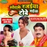 Rajesh Yadav, Rekha Ragini