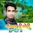 Subhash Rawat