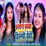 Shivpal Sargam, Prem Ravi Sagar