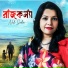NELI SAHA