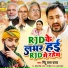 Pintu Lal Yadav