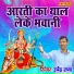 Upendra Rana