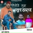 Pahariworld Records, Amit Dondiyal