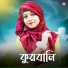 anisha