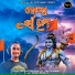 Satyajeet Pradhan