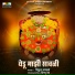 Vitthal Kamble