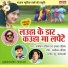 Sanjeevan Tandia, Imla Tandia