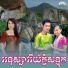 អ ន ស ផល