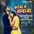 Ranjan Rangeela Yadav, Appi Prathi