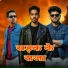 ASHISH KASAUNDHAN