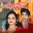 Lipika Bibhar, Binaya Suna