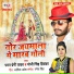 Pawan Premi Yadav, Moni Singh Priyanka