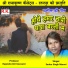Sarkar Singh Maravi