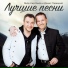 Яков Кирсанов & Денис Годицкий (Happy Sovok)