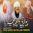 Saqib Raza Saifi