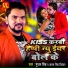 Gunjan Singh, Antra Singh Priyanka