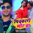Nishant Singh