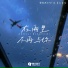 謝雨然RAN!, 李爾亞克