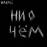 Valmi