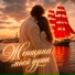Макс Конфетов