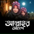 Fulmoni Khatun