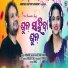 Humane Sagar, Aseema Panda
