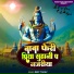 Beby Yadav
