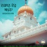 Lovedeep Singh Ji