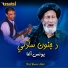 Haji Younas Agha