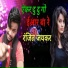 Ranjit Jaikar